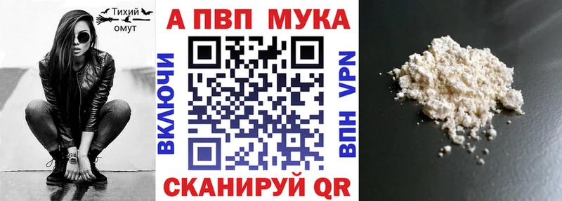 Альфа ПВП Crystall Лермонтов