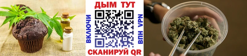 Печенье с ТГК конопля  Лермонтов 