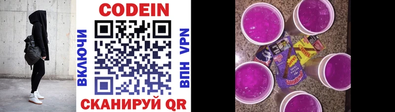 наркошоп  Лермонтов  Codein Purple Drank 