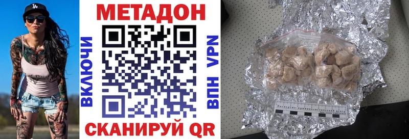 Метадон methadone  kraken маркетплейс  Лермонтов 
